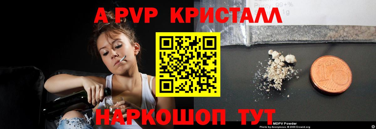 Alpha PVP СК Петропавловск-Камчатский