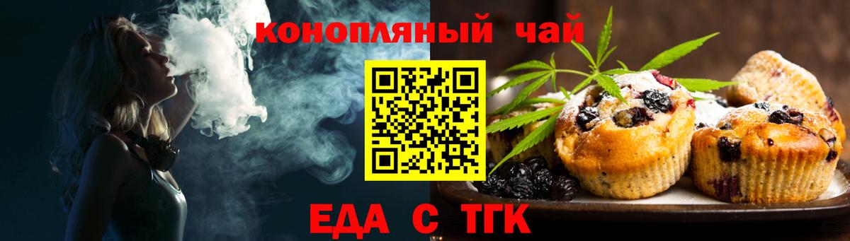 Печенье с ТГК конопля  Вход с VPN  Петропавловск-Камчатский 