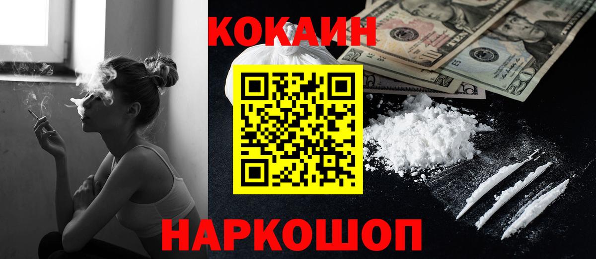 Cocaine 99% Петропавловск-Камчатский