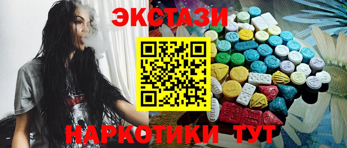 Ecstasy 300 mg Петропавловск-Камчатский