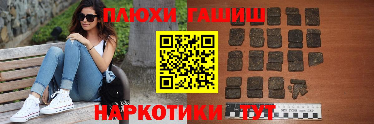 Гашиш индика сатива Петропавловск-Камчатский