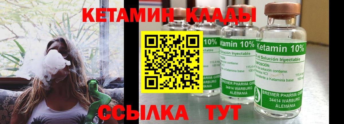 КЕТАМИН VHQ  КЕТАМИН ketamine  Петропавловск-Камчатский  Вход с VPN 
