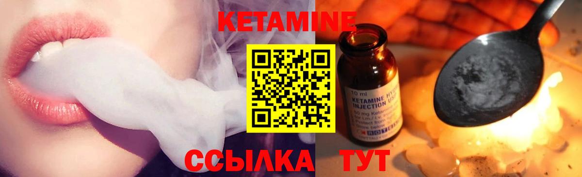 КЕТАМИН ketamine Петропавловск-Камчатский