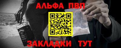 Альфа ПВП Обь