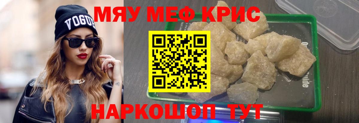 Петропавловск-Камчатский  МЯУ-МЯУ  Вход с VPN  Мефедрон мука 