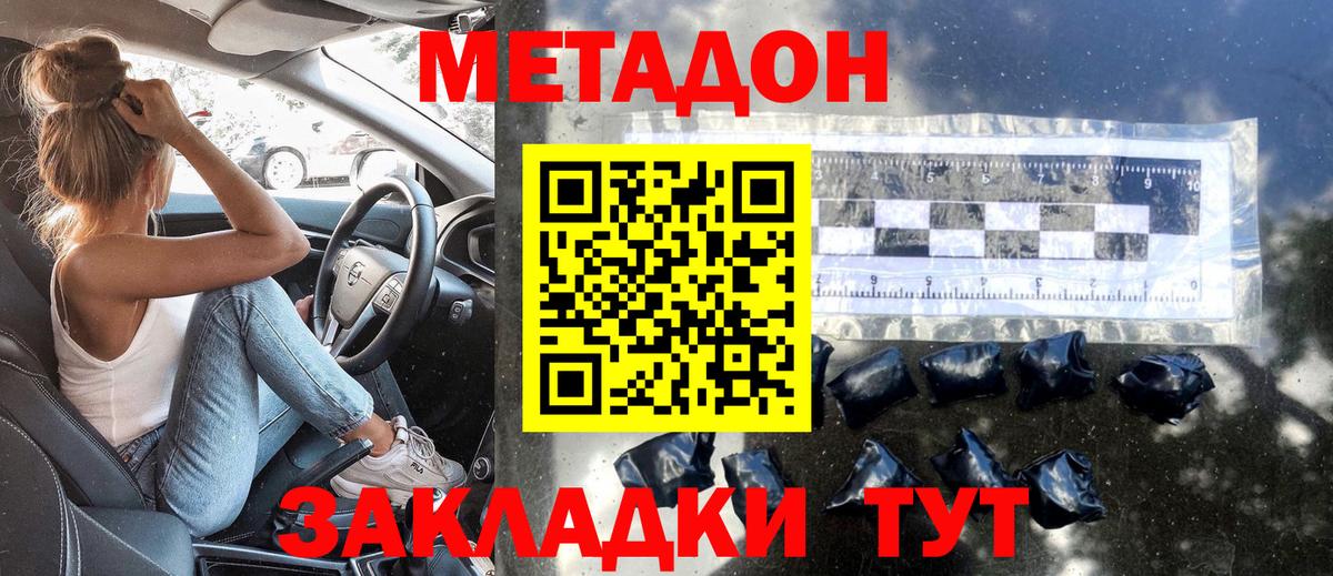 Метадон белоснежный Петропавловск-Камчатский