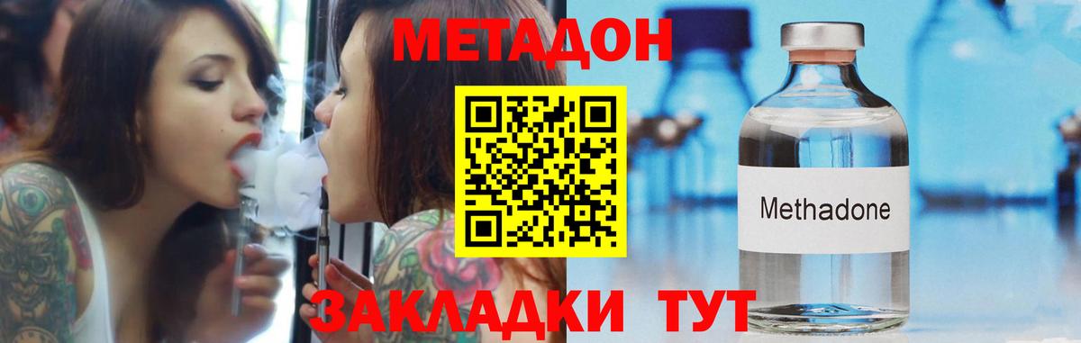 Петропавловск-Камчатский  Метадон methadone  Метадон methadone  Вход с VPN 