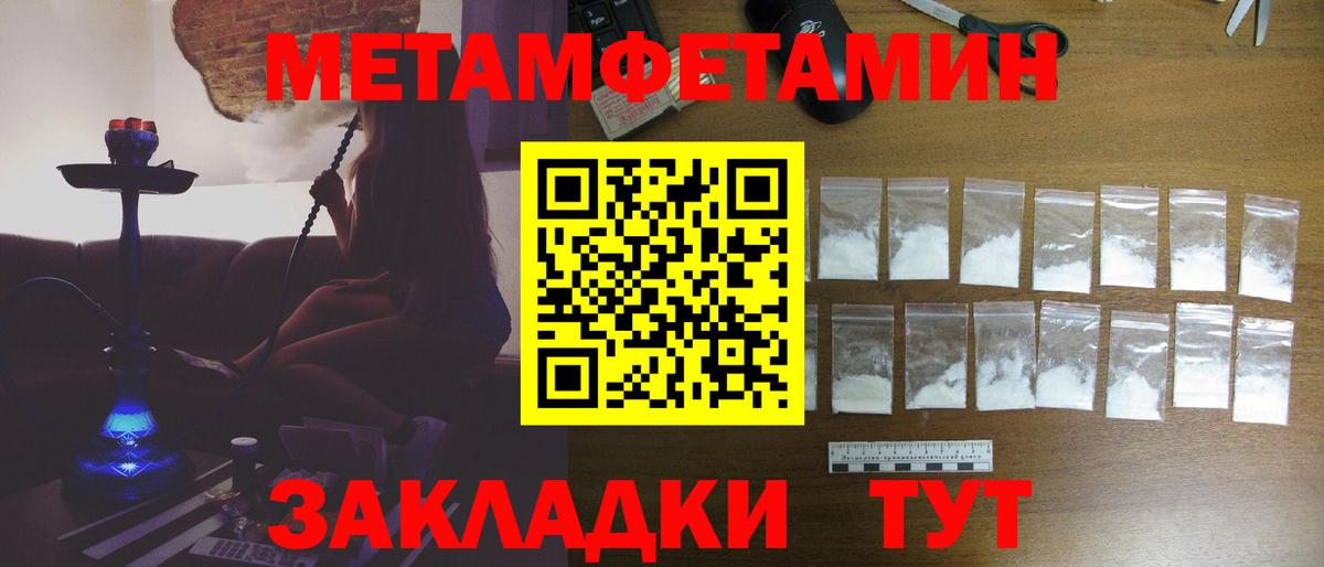 Петропавловск-Камчатский  Метамфетамин кристалл  Вход с VPN 
