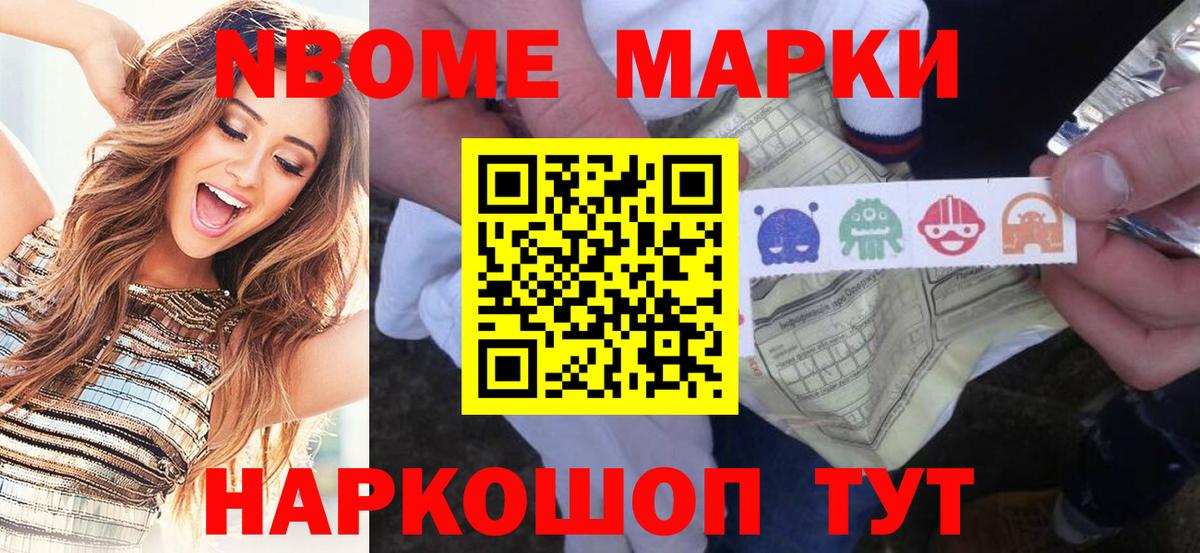 Марки NBOMe 1,5мг  Вход с VPN  Петропавловск-Камчатский  Марки NBOMe 1,5мг 