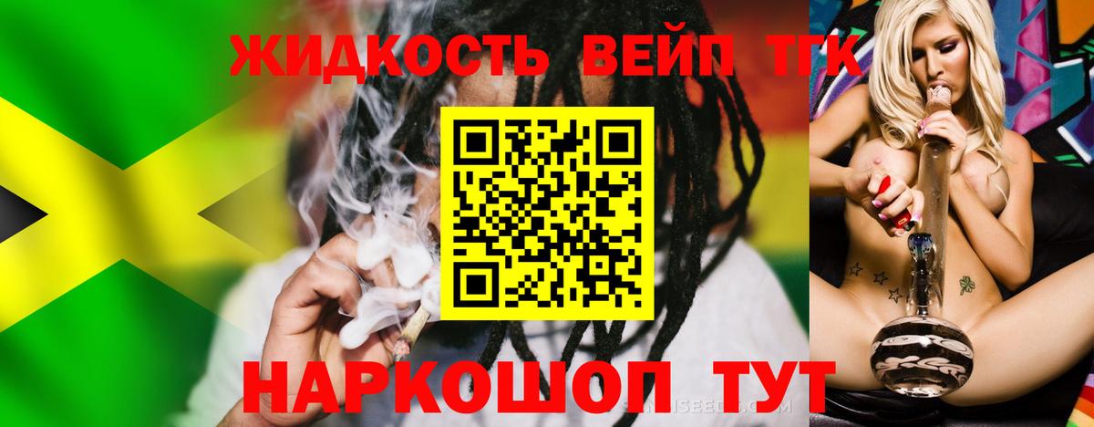 Дистиллят ТГК гашишное масло Петропавловск-Камчатский