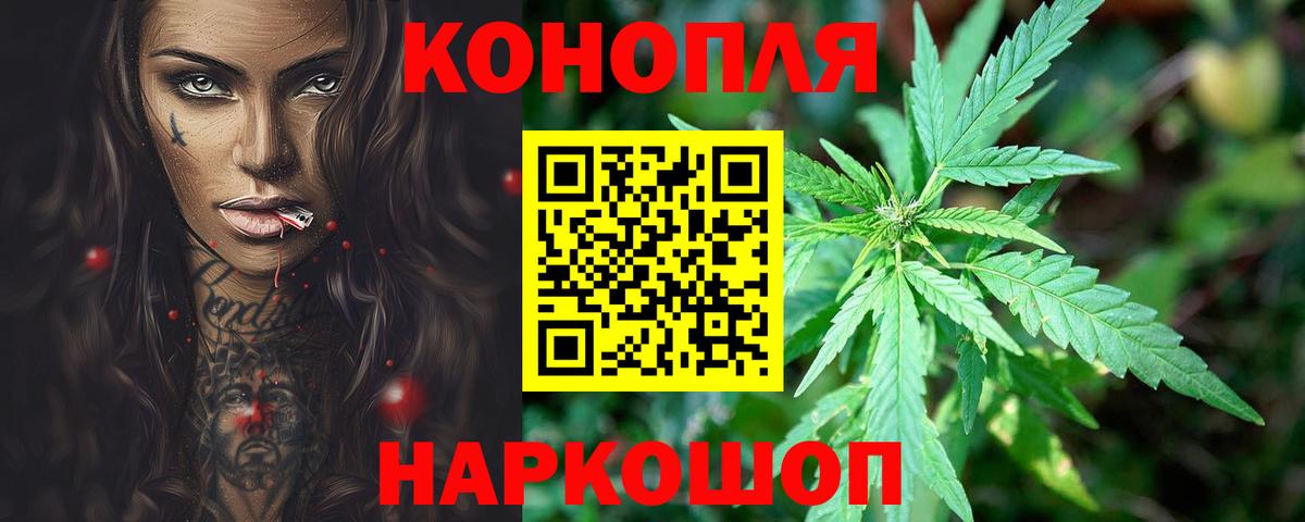 Петропавловск-Камчатский  Марихуана AK-47  Каннабис планчик  Вход с VPN  МАРИХУАНА OG Kush 